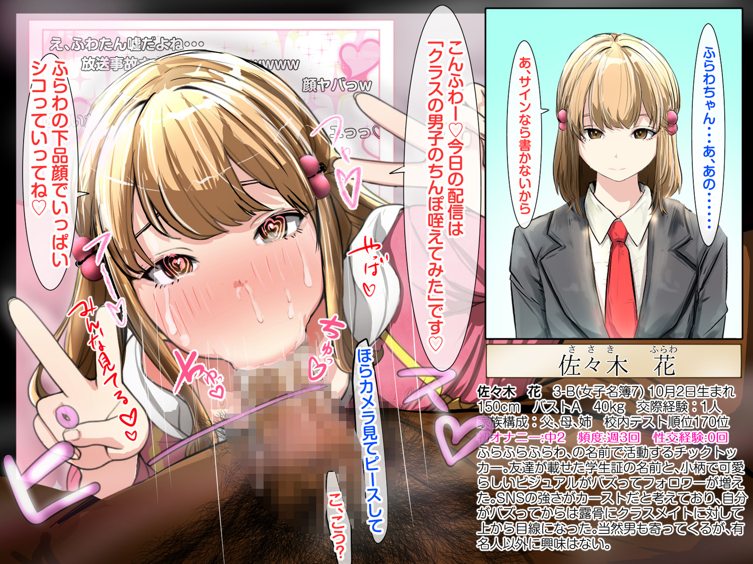クラスメイトにフェラしてもらった全クラス版